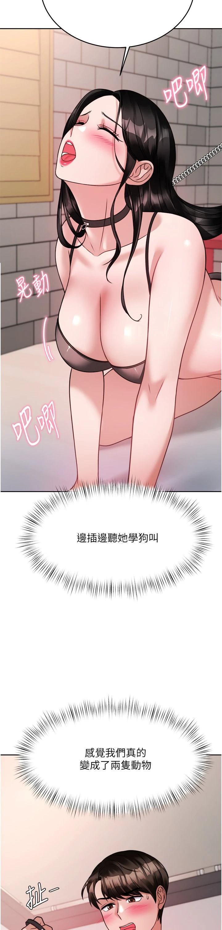 [韩国漫画] 催眠治欲师 奇幻,巨乳大奶#[51P]-27