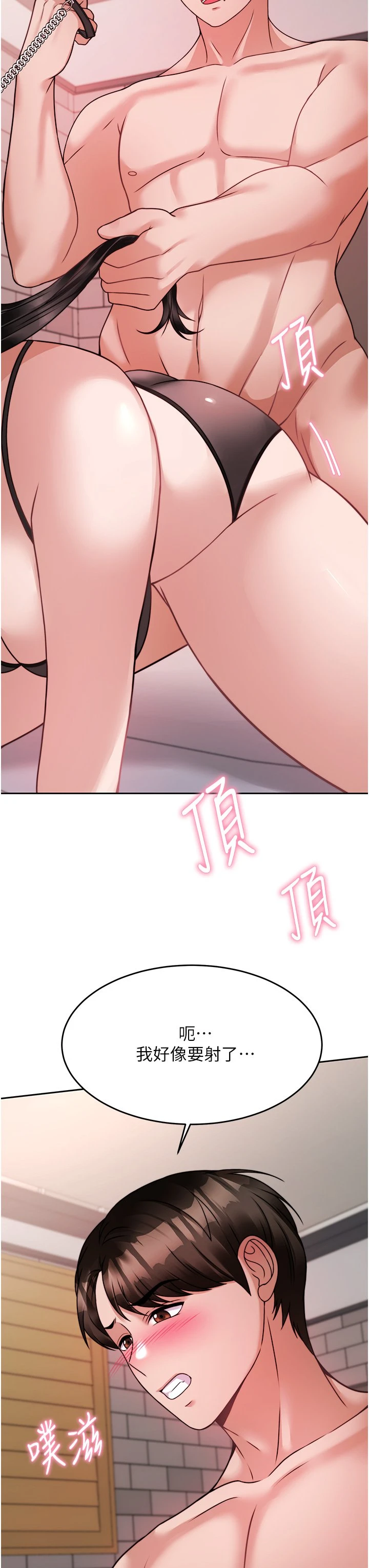 [韩国漫画] 催眠治欲师 奇幻,巨乳大奶#[51P]-28