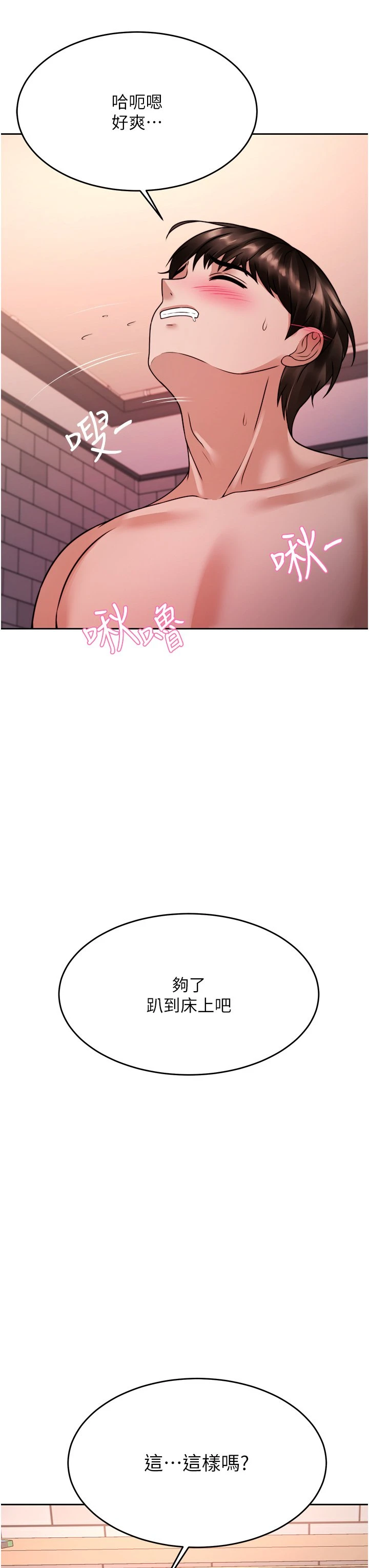 [韩国漫画] 催眠治欲师 奇幻,巨乳大奶#[51P]-3