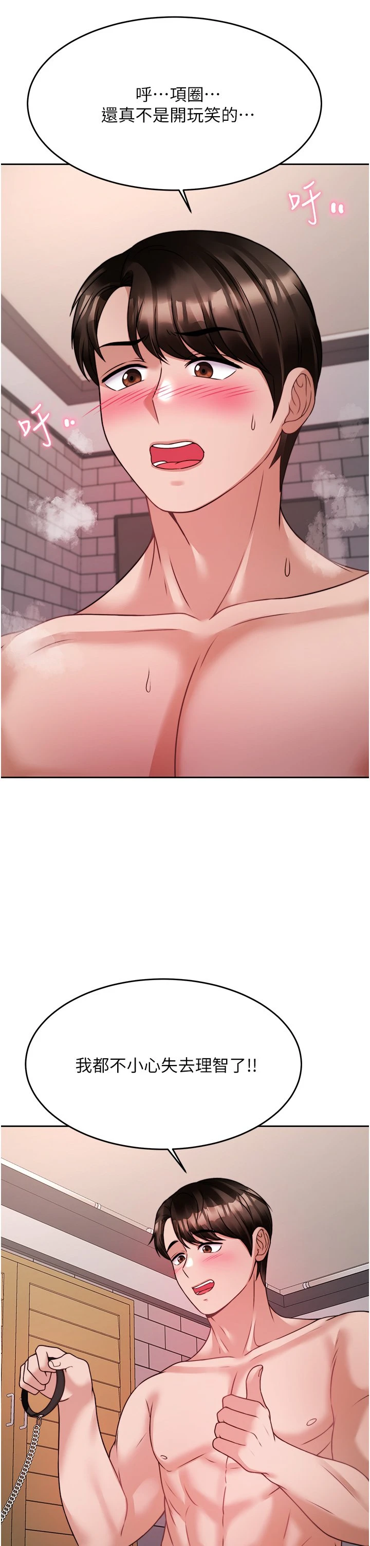 [韩国漫画] 催眠治欲师 奇幻,巨乳大奶#[51P]-33