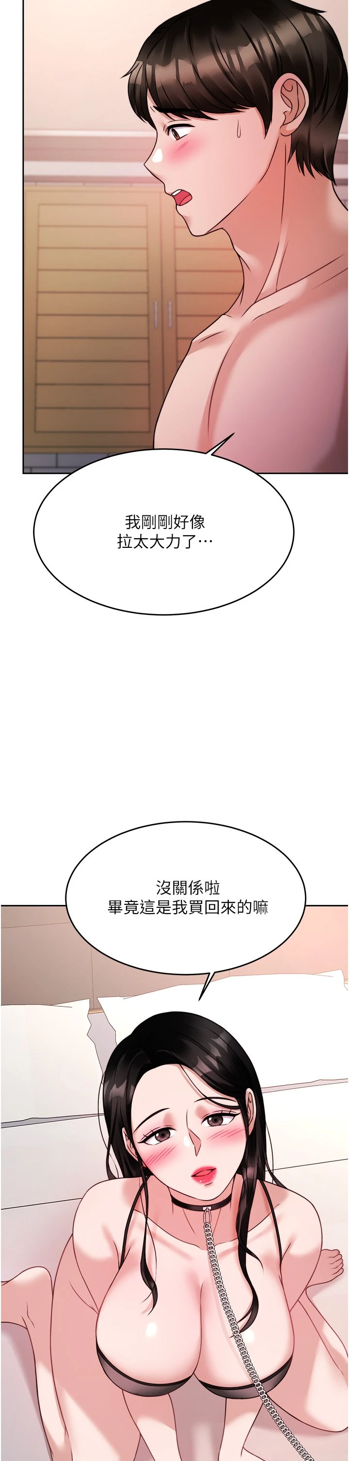[韩国漫画] 催眠治欲师 奇幻,巨乳大奶#[51P]-35