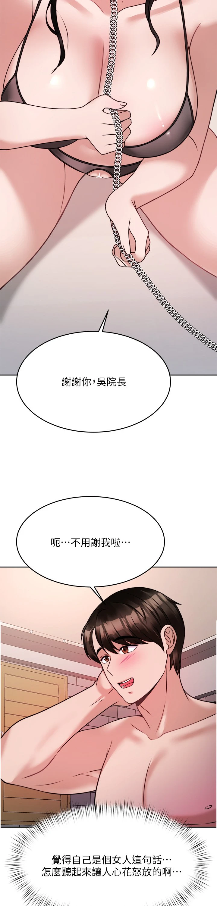 [韩国漫画] 催眠治欲师 奇幻,巨乳大奶#[51P]-38