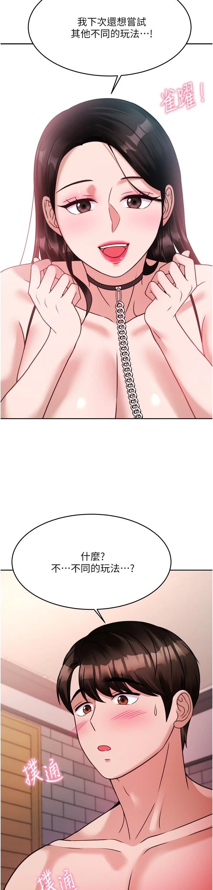 [韩国漫画] 催眠治欲师 奇幻,巨乳大奶#[51P]-40
