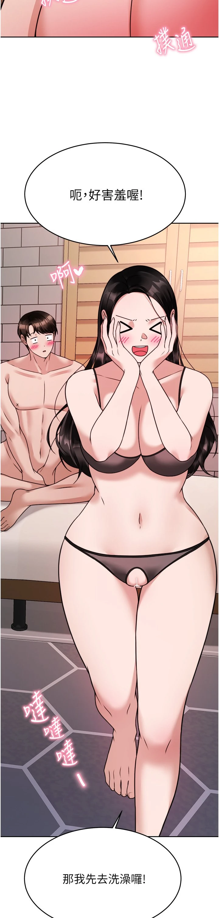[韩国漫画] 催眠治欲师 奇幻,巨乳大奶#[51P]-41