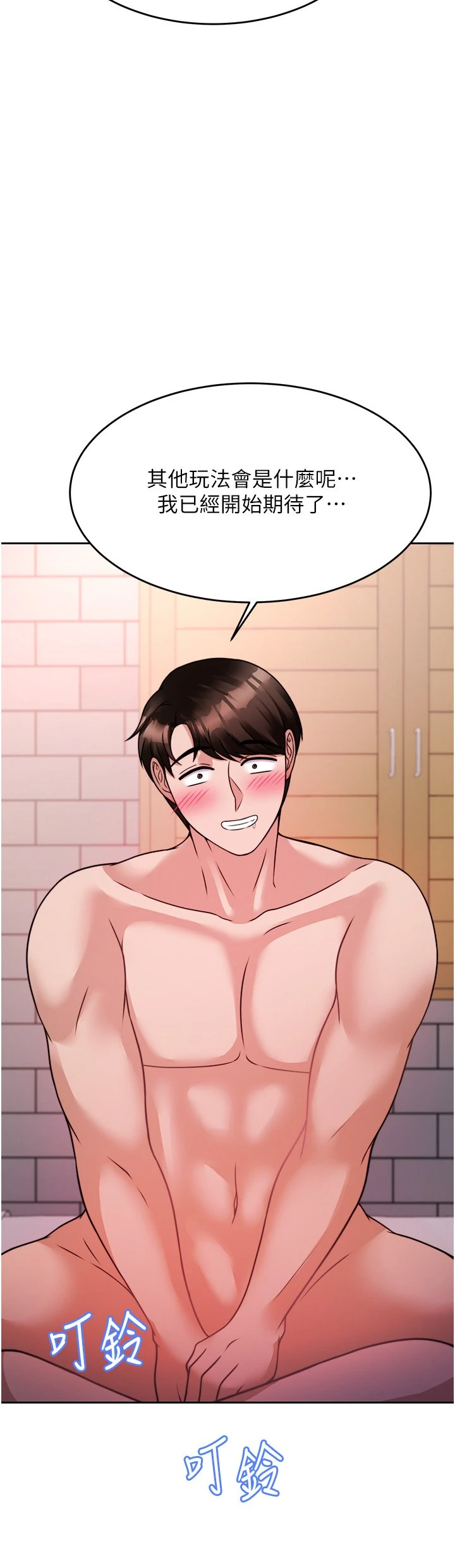 [韩国漫画] 催眠治欲师 奇幻,巨乳大奶#[51P]-42