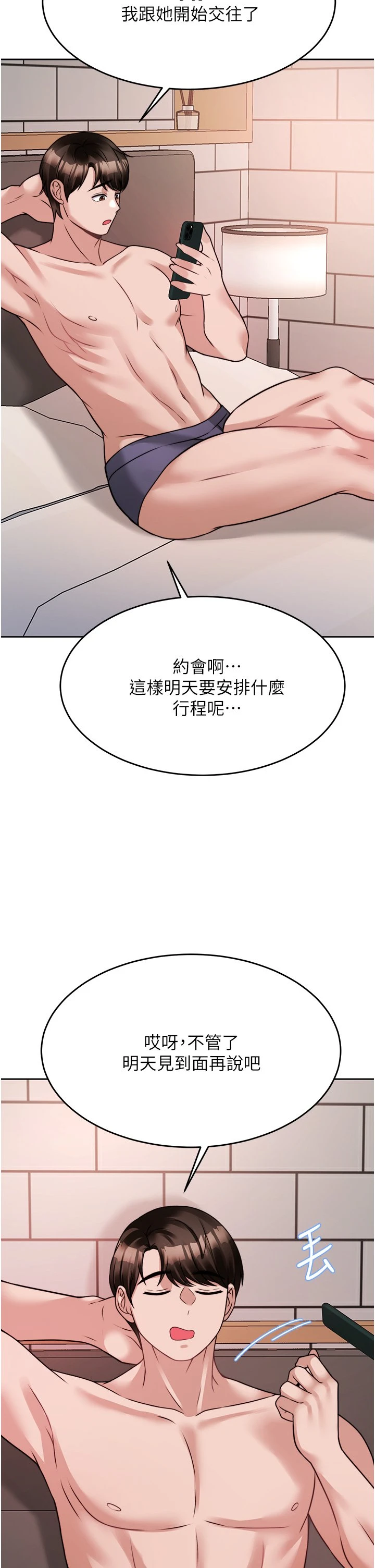 [韩国漫画] 催眠治欲师 奇幻,巨乳大奶#[51P]-44