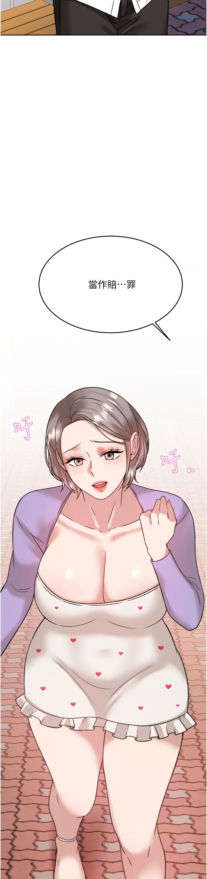 [韩国漫画] 催眠治欲师 奇幻,巨乳大奶#[51P]-48