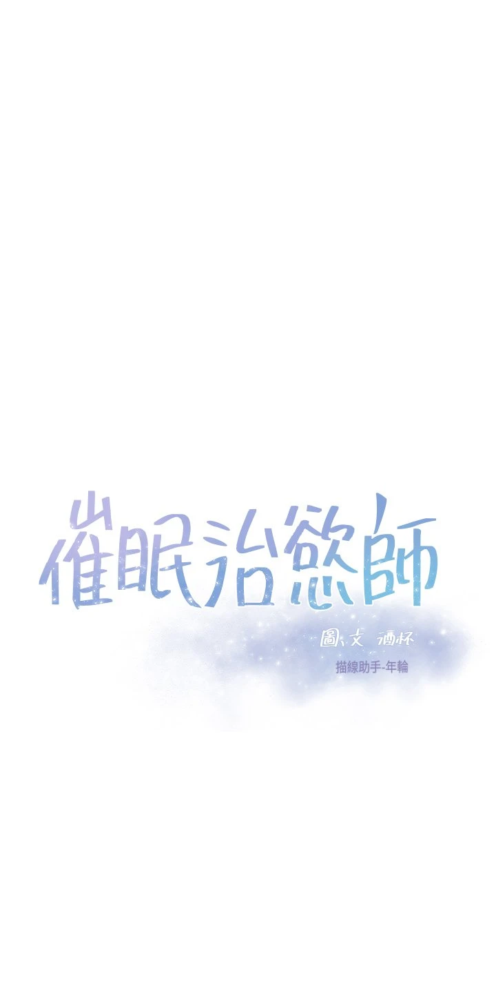 [韩国漫画] 催眠治欲师 奇幻,巨乳大奶#[51P]-5
