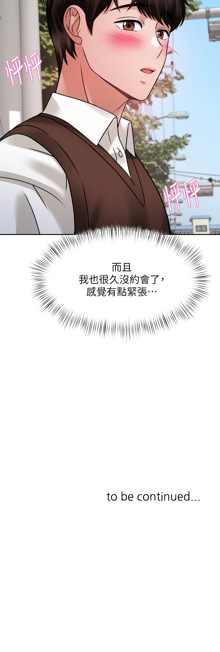 [韩国漫画] 催眠治欲师 奇幻,巨乳大奶#[51P]-51
