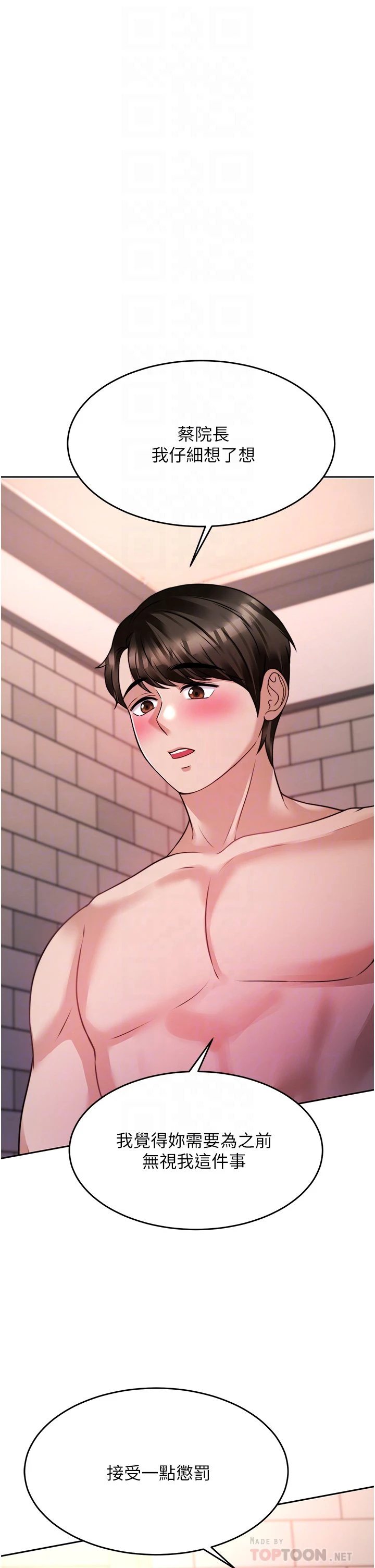 [韩国漫画] 催眠治欲师 奇幻,巨乳大奶#[51P]-6