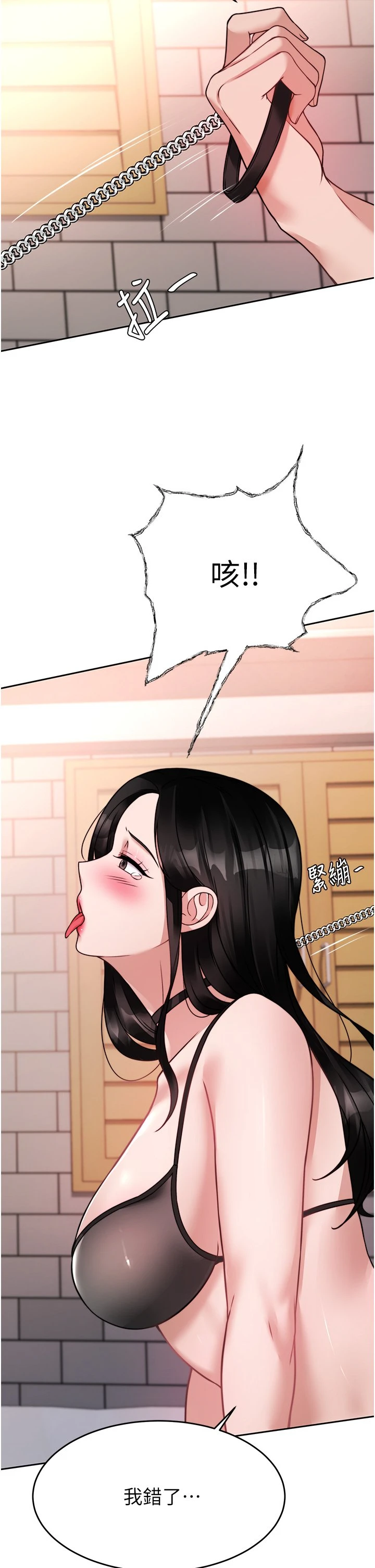 [韩国漫画] 催眠治欲师 奇幻,巨乳大奶#[51P]-7