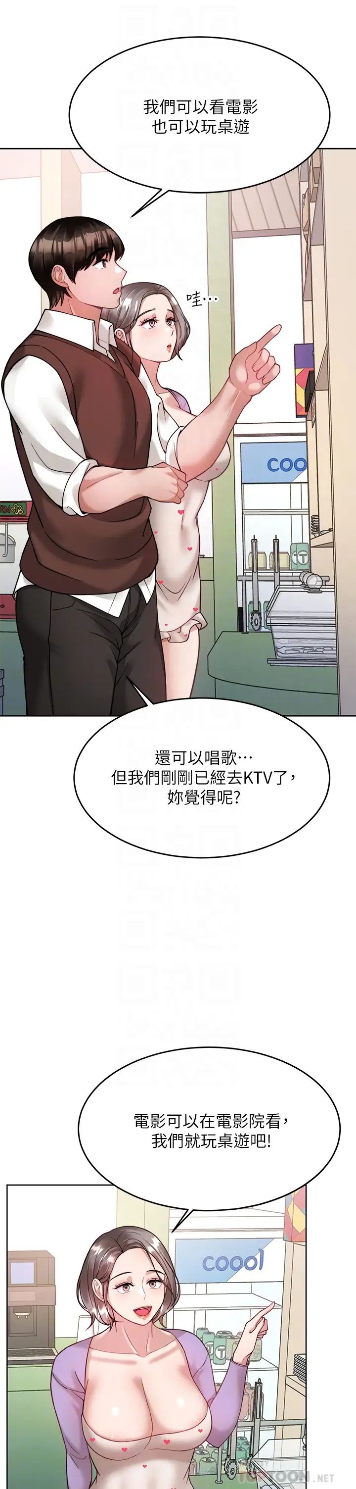 [韩国漫画] 催眠治欲师 奇幻,巨乳大奶#[50P]-16