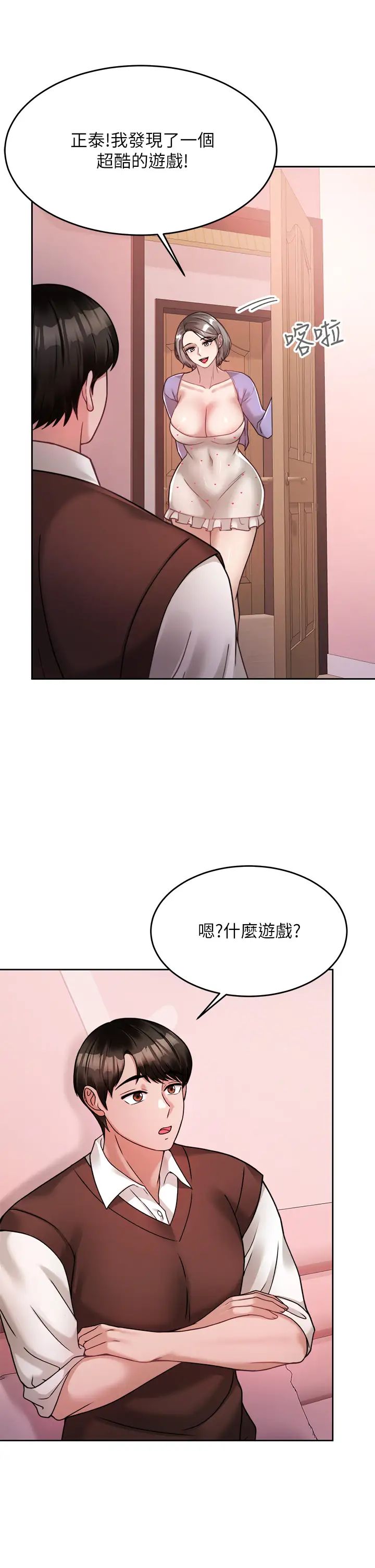 [韩国漫画] 催眠治欲师 奇幻,巨乳大奶#[50P]-19