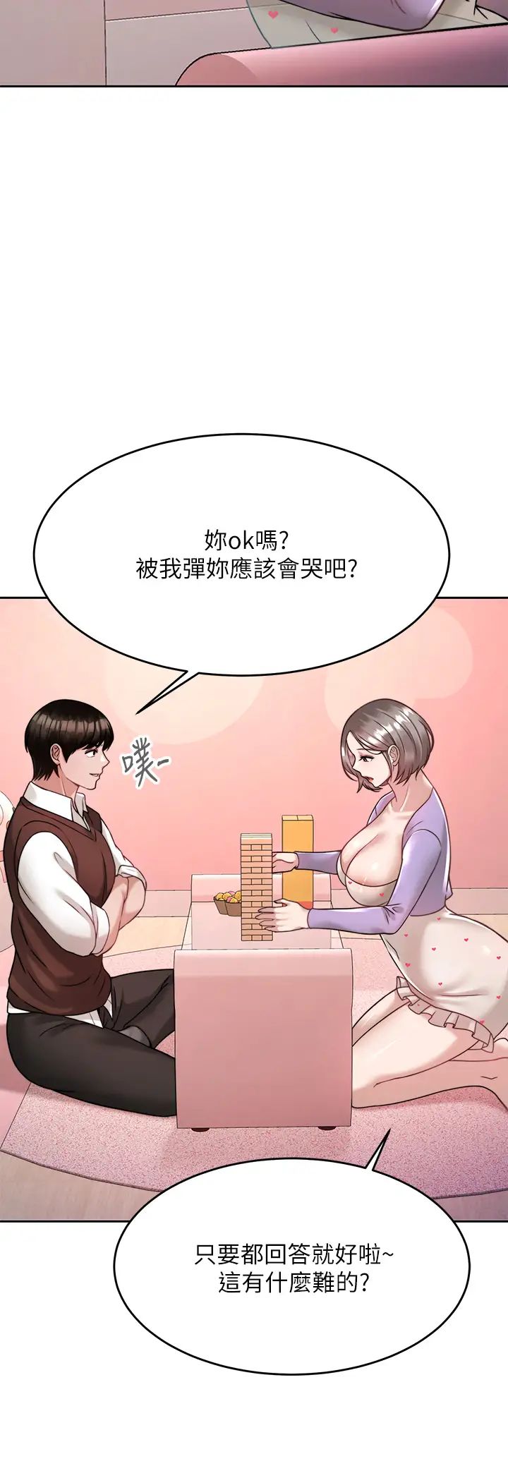 [韩国漫画] 催眠治欲师 奇幻,巨乳大奶#[50P]-22