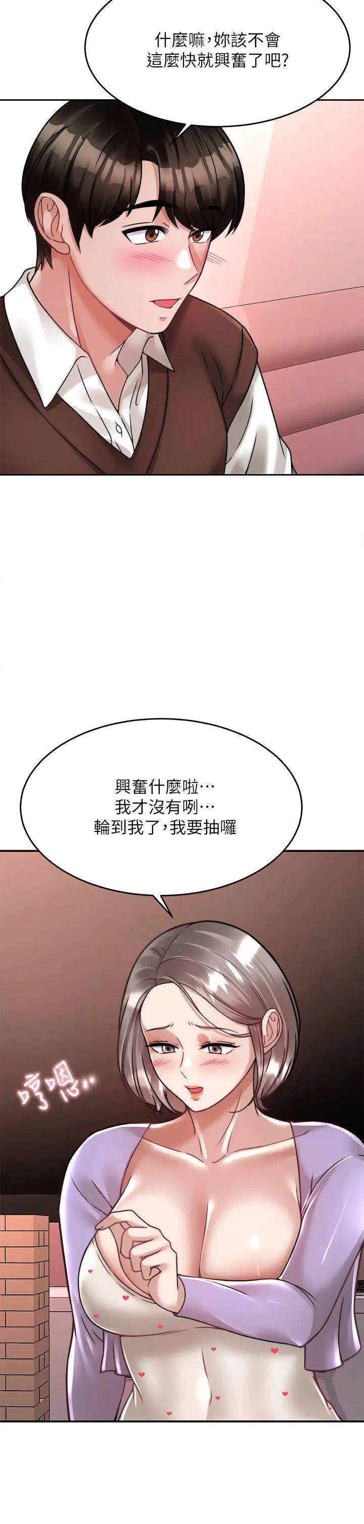 [韩国漫画] 催眠治欲师 奇幻,巨乳大奶#[50P]-28