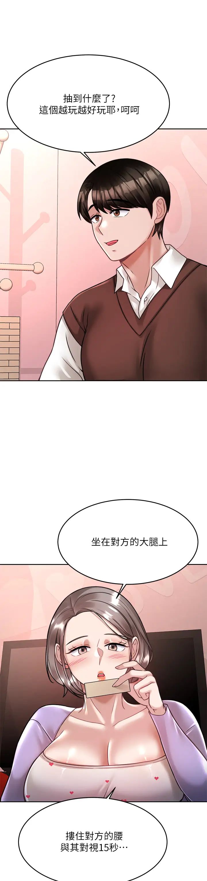 [韩国漫画] 催眠治欲师 奇幻,巨乳大奶#[50P]-29