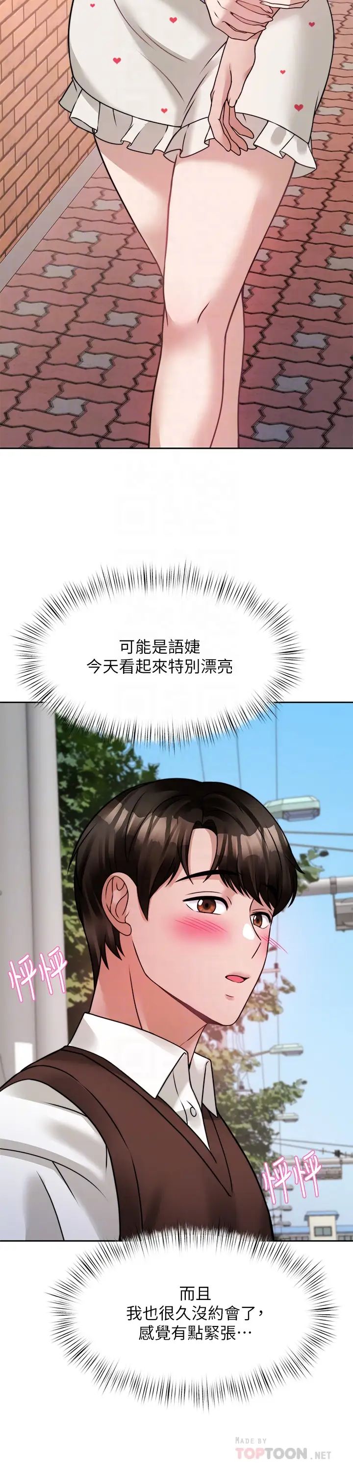 [韩国漫画] 催眠治欲师 奇幻,巨乳大奶#[50P]-4