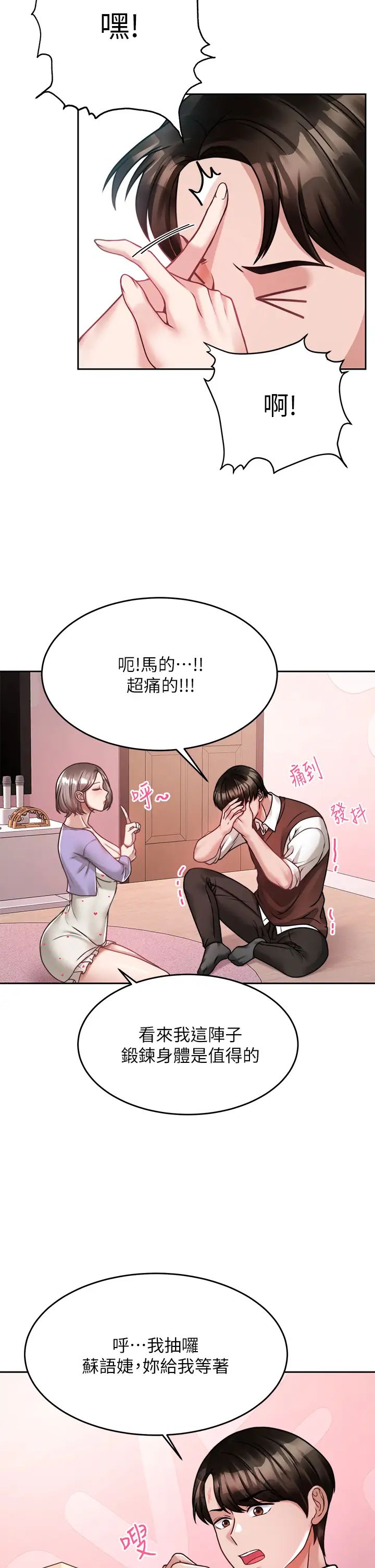 [韩国漫画] 催眠治欲师 奇幻,巨乳大奶#[50P]-41