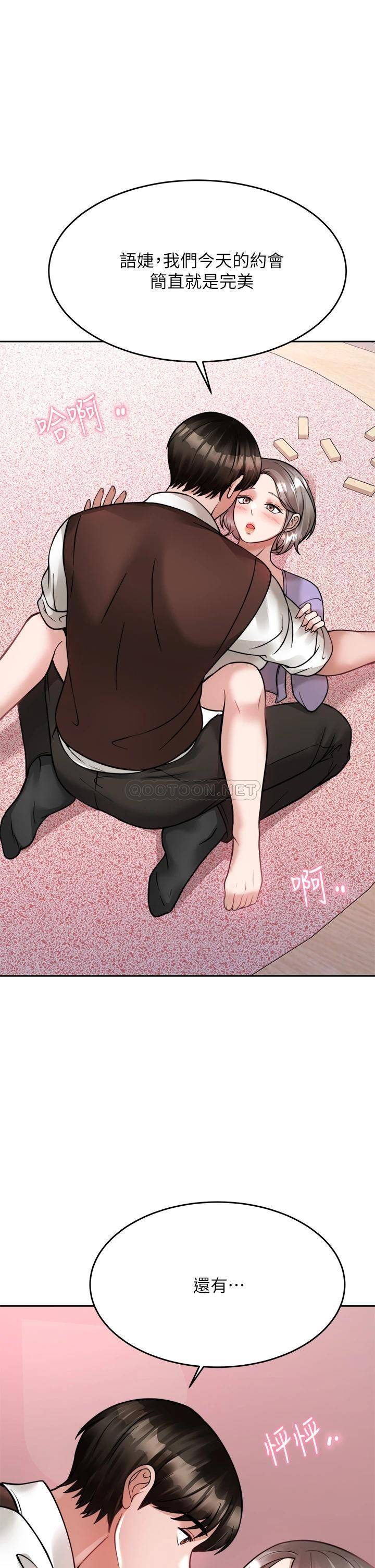[韩国漫画] 催眠治欲师 奇幻,巨乳大奶#[54P]-1