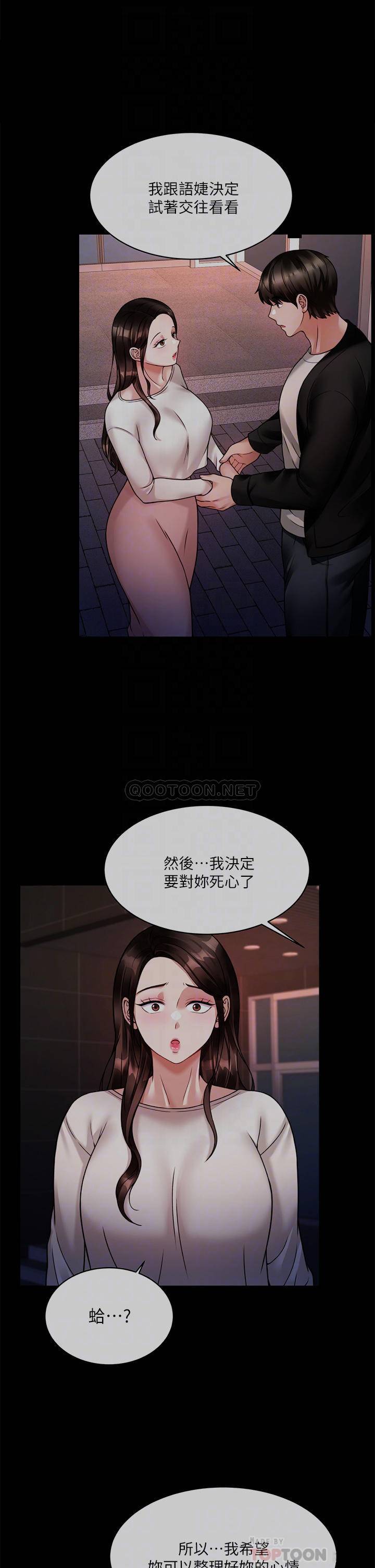 [韩国漫画] 催眠治欲师 奇幻,巨乳大奶#[54P]-14