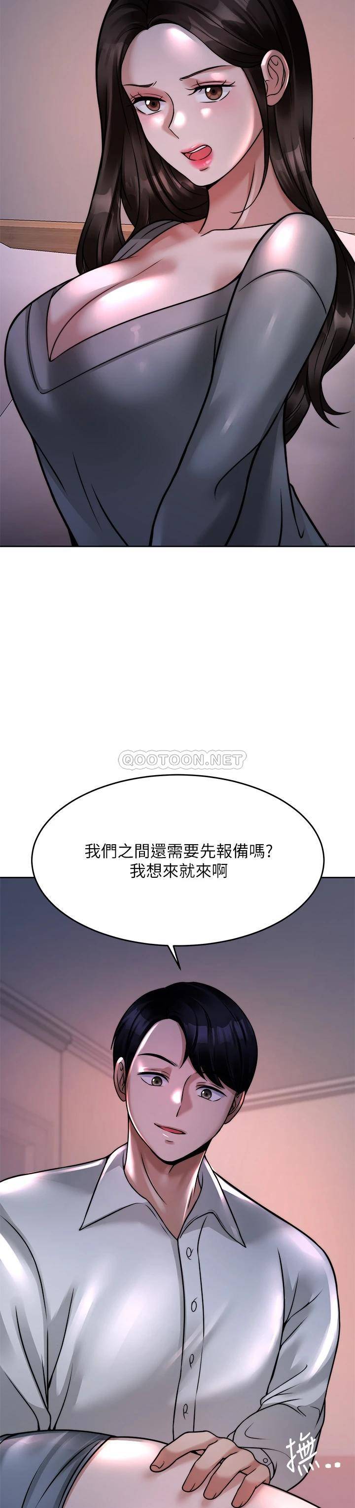 [韩国漫画] 催眠治欲师 奇幻,巨乳大奶#[54P]-22