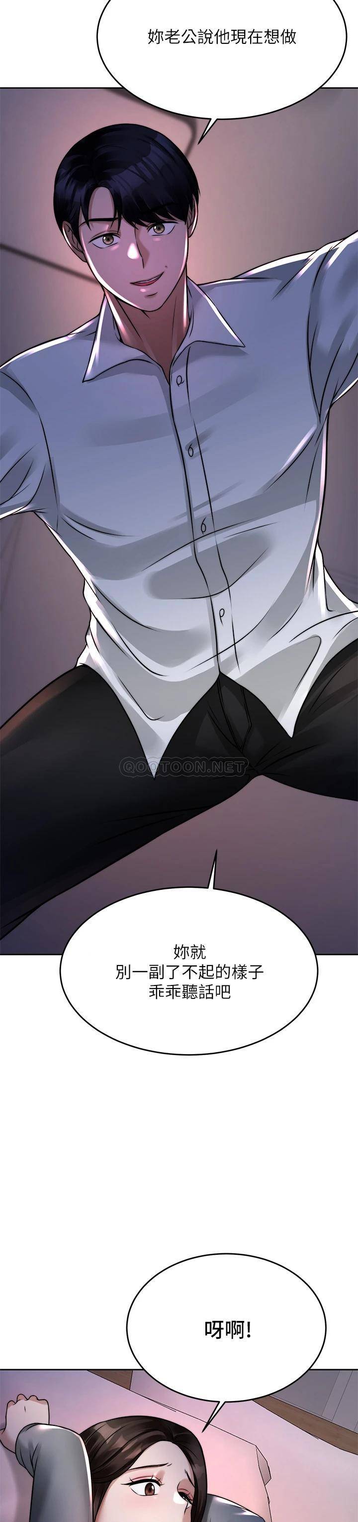 [韩国漫画] 催眠治欲师 奇幻,巨乳大奶#[54P]-31