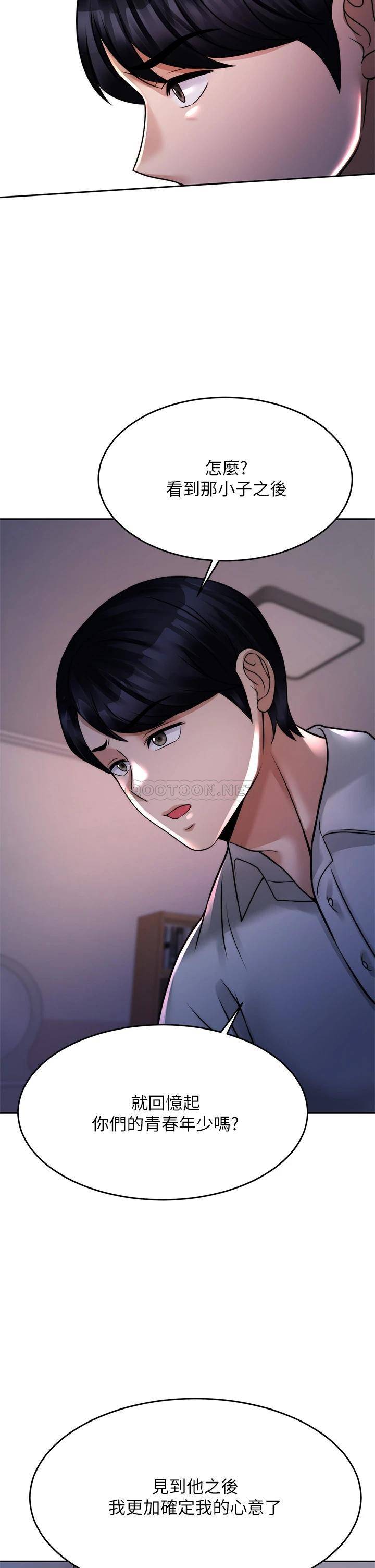 [韩国漫画] 催眠治欲师 奇幻,巨乳大奶#[54P]-34