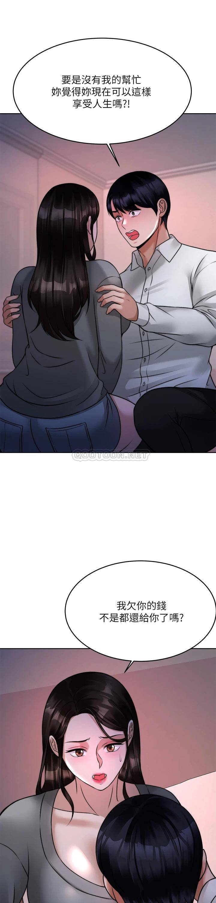 [韩国漫画] 催眠治欲师 奇幻,巨乳大奶#[54P]-41