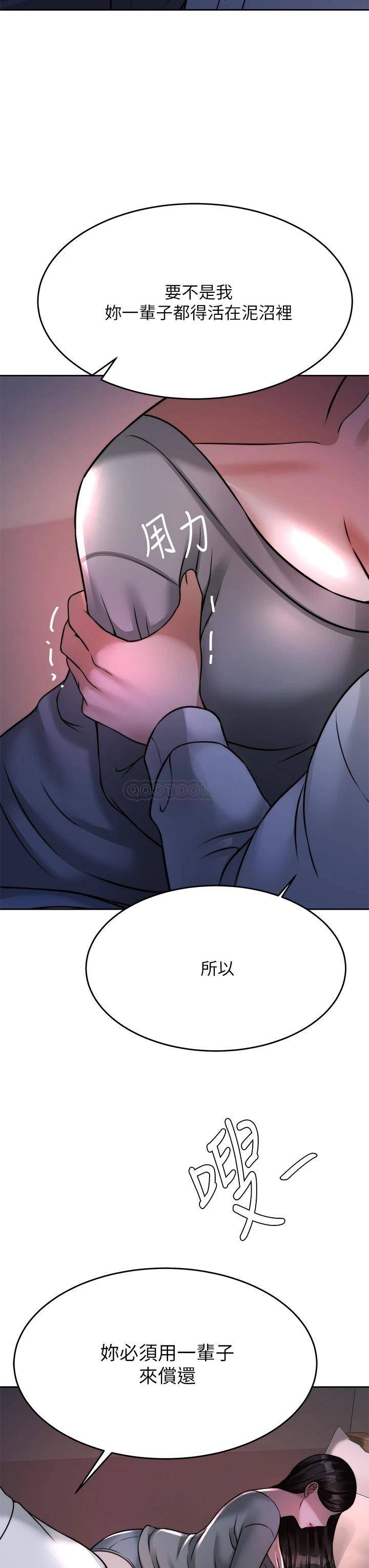 [韩国漫画] 催眠治欲师 奇幻,巨乳大奶#[54P]-43
