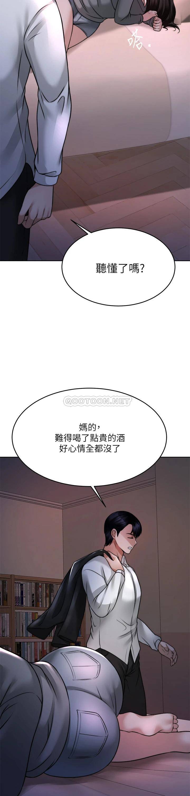 [韩国漫画] 催眠治欲师 奇幻,巨乳大奶#[54P]-44
