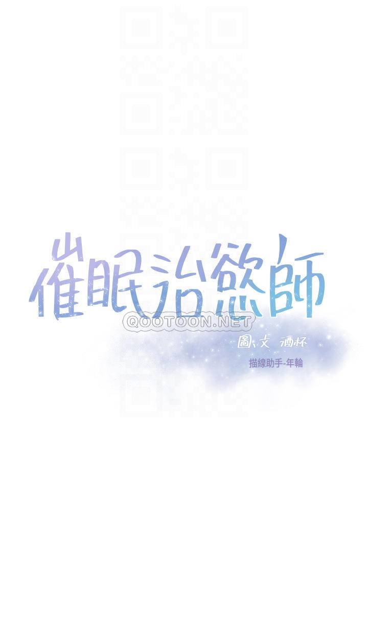 [韩国漫画] 催眠治欲师 奇幻,巨乳大奶#[54P]-6