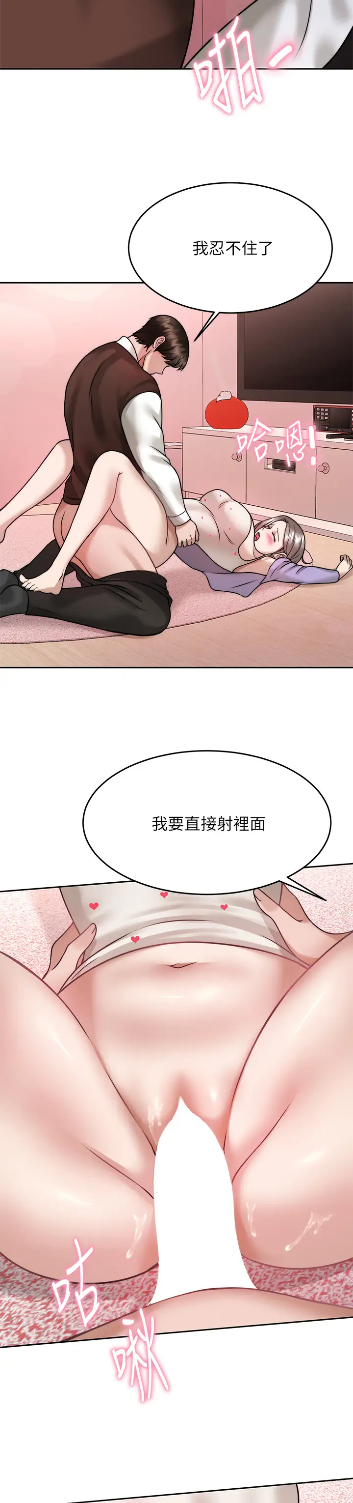[韩国漫画] 催眠治欲师 奇幻,巨乳大奶#[35P]-11