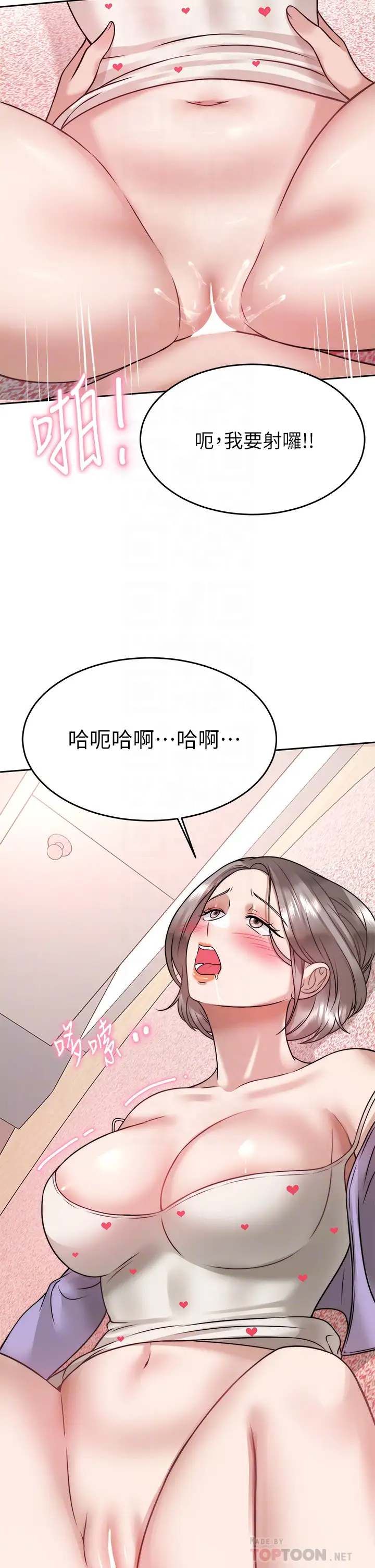 [韩国漫画] 催眠治欲师 奇幻,巨乳大奶#[35P]-12