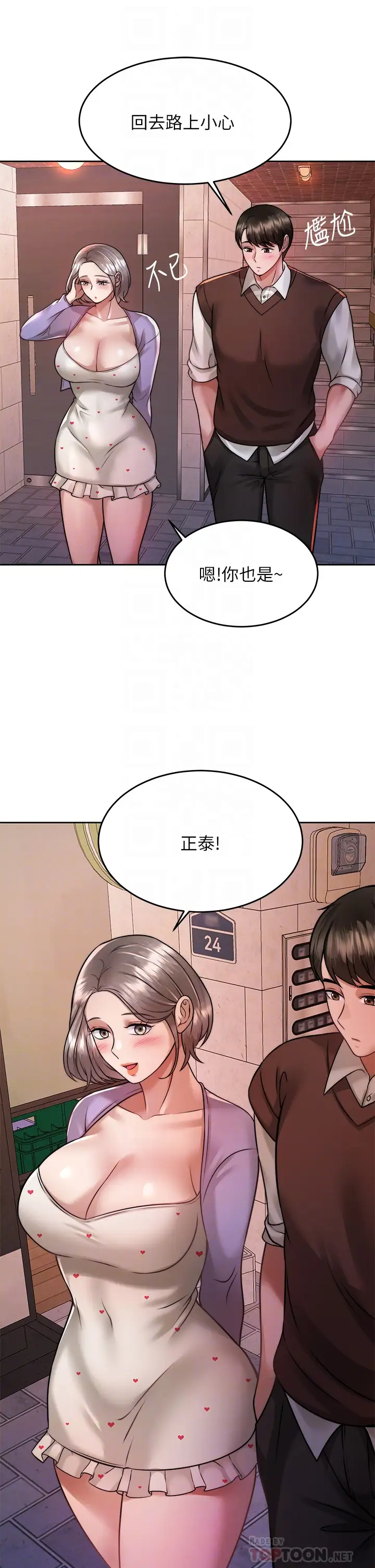 [韩国漫画] 催眠治欲师 奇幻,巨乳大奶#[35P]-14