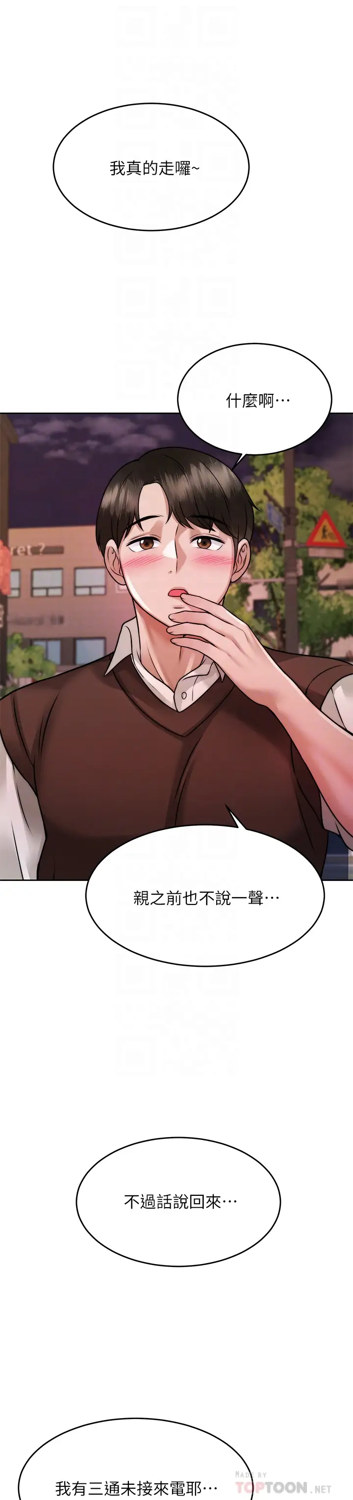 [韩国漫画] 催眠治欲师 奇幻,巨乳大奶#[35P]-16