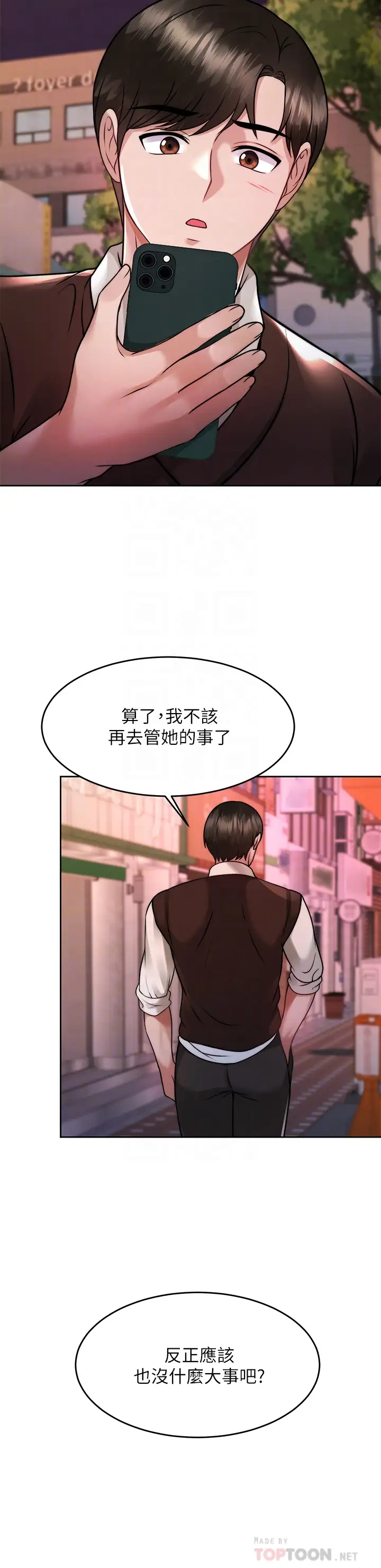 [韩国漫画] 催眠治欲师 奇幻,巨乳大奶#[35P]-18