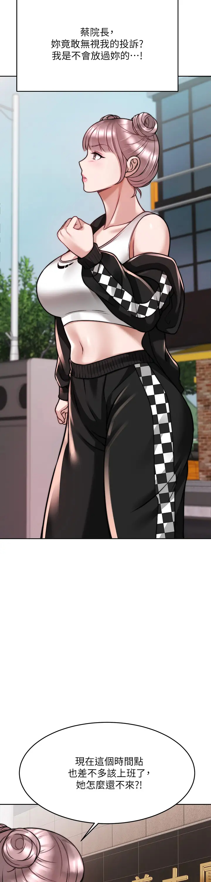 [韩国漫画] 催眠治欲师 奇幻,巨乳大奶#[35P]-20