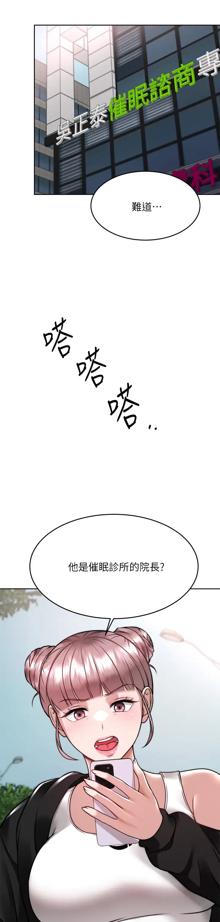 [韩国漫画] 催眠治欲师 奇幻,巨乳大奶#[35P]-24