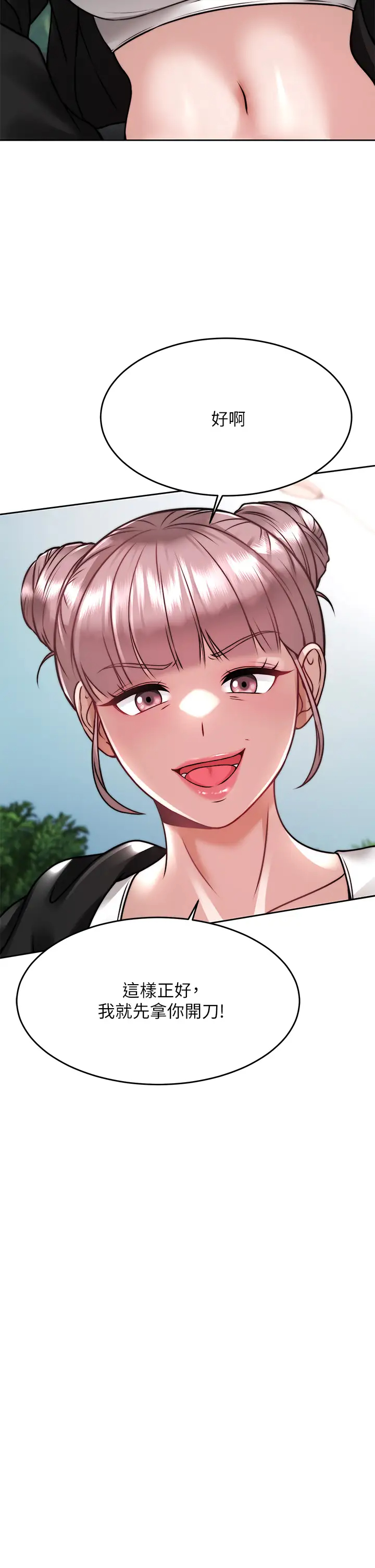 [韩国漫画] 催眠治欲师 奇幻,巨乳大奶#[35P]-25