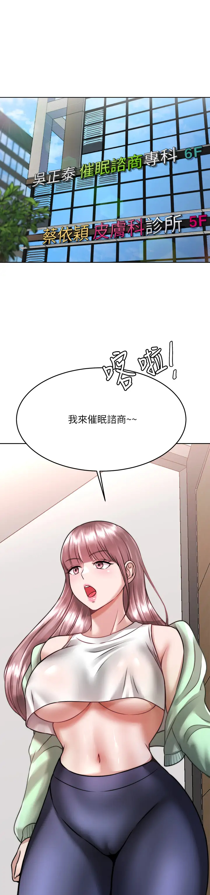 [韩国漫画] 催眠治欲师 奇幻,巨乳大奶#[35P]-26