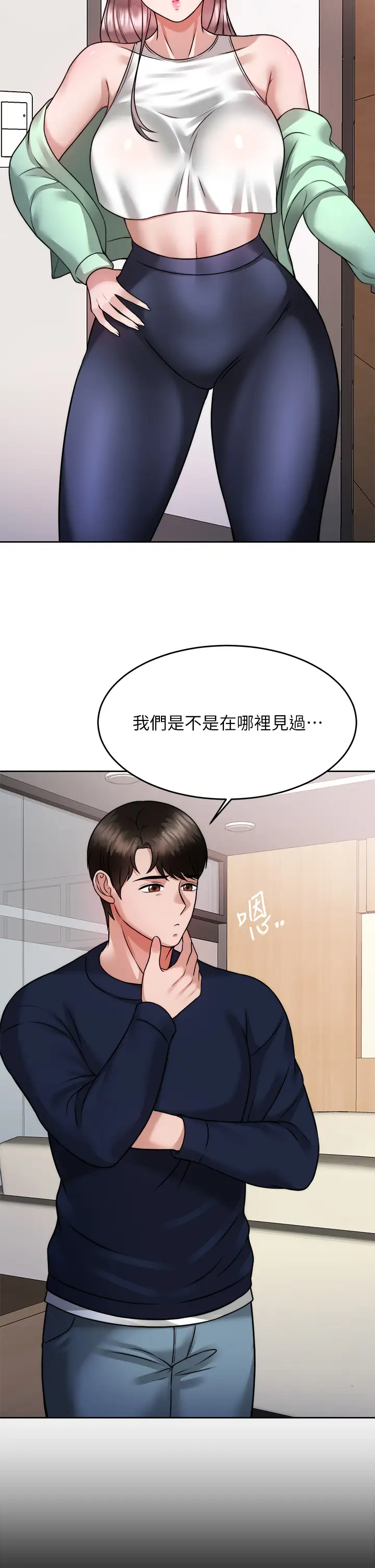 [韩国漫画] 催眠治欲师 奇幻,巨乳大奶#[35P]-29
