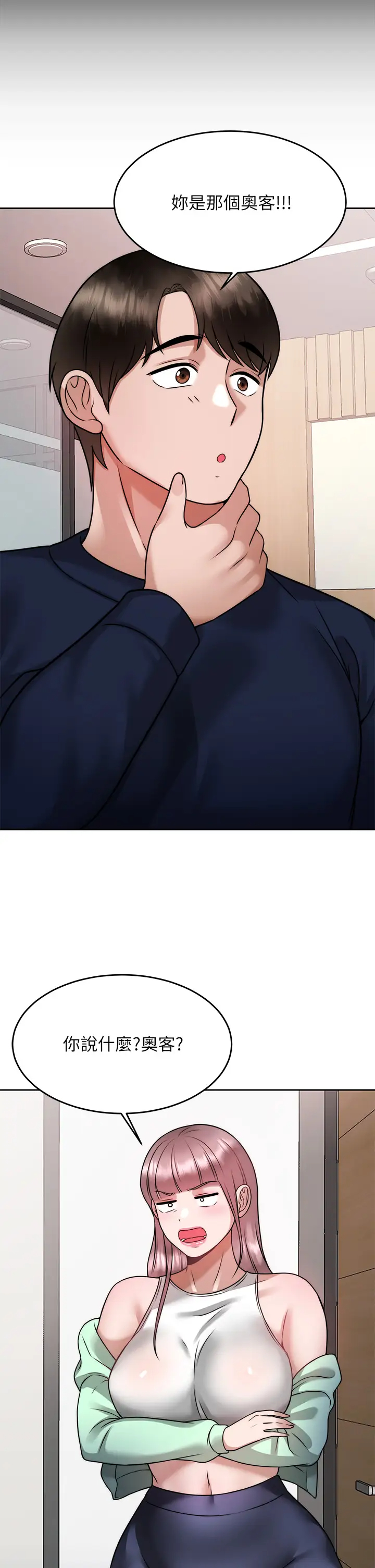 [韩国漫画] 催眠治欲师 奇幻,巨乳大奶#[35P]-31