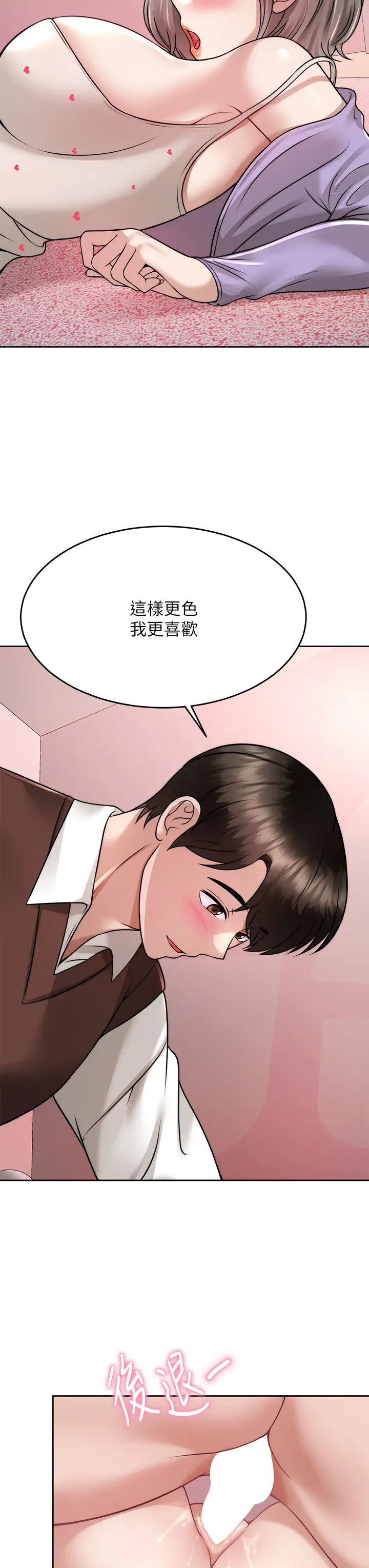 [韩国漫画] 催眠治欲师 奇幻,巨乳大奶#[35P]-7