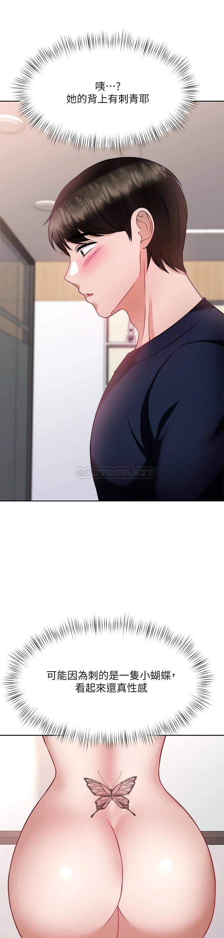 [韩国漫画] 催眠治欲师 奇幻,巨乳大奶#[50P]-23
