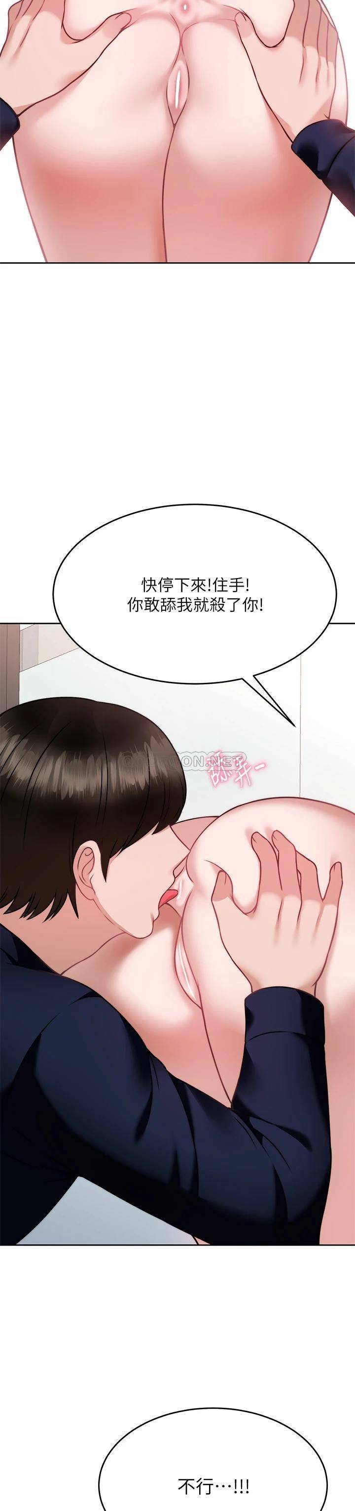 [韩国漫画] 催眠治欲师 奇幻,巨乳大奶#[50P]-34