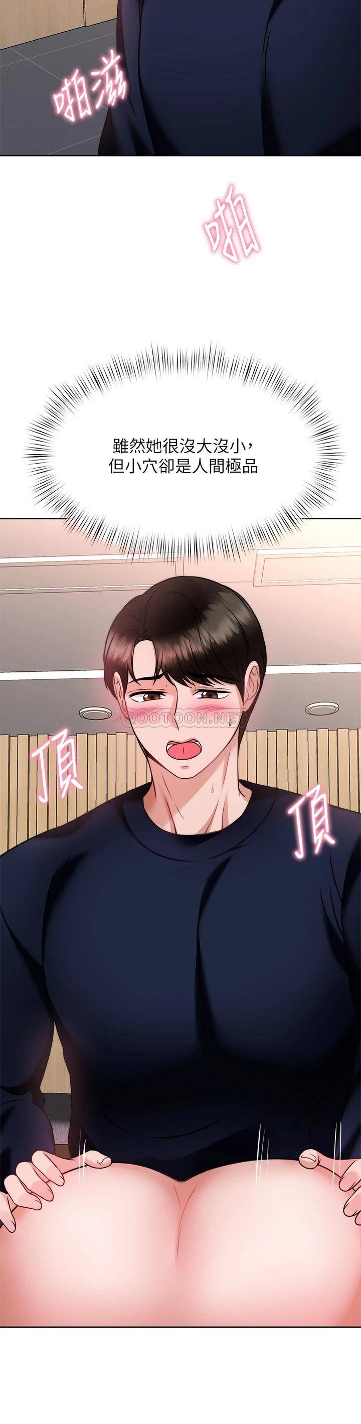[韩国漫画] 催眠治欲师 奇幻,巨乳大奶#[50P]-45