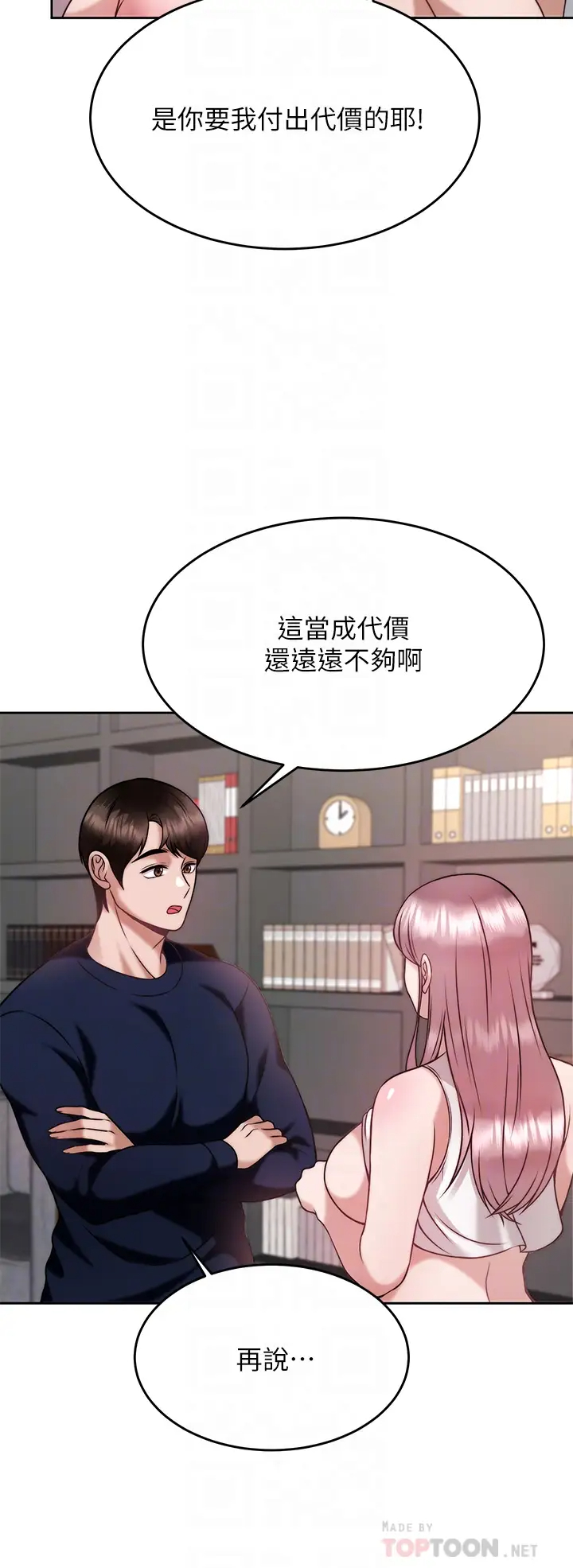 [韩国漫画] 催眠治欲师 奇幻,巨乳大奶#[47P]-14