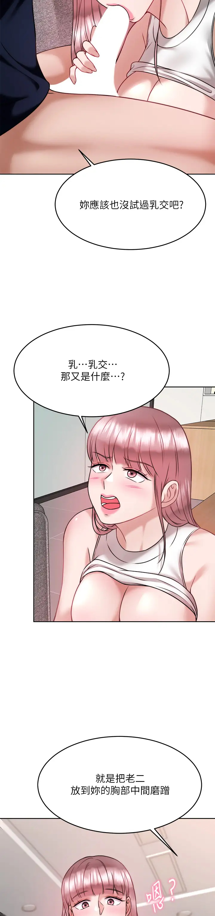 [韩国漫画] 催眠治欲师 奇幻,巨乳大奶#[47P]-39