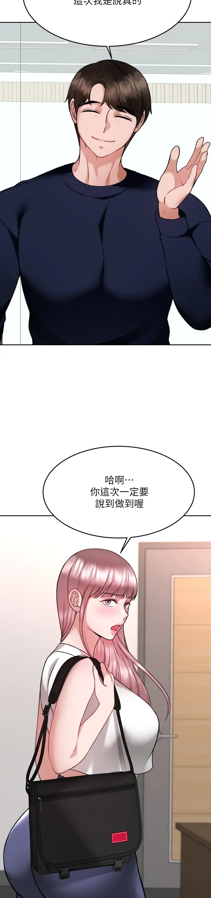 [韩国漫画] 催眠治欲师 奇幻,巨乳大奶#[46P]-15