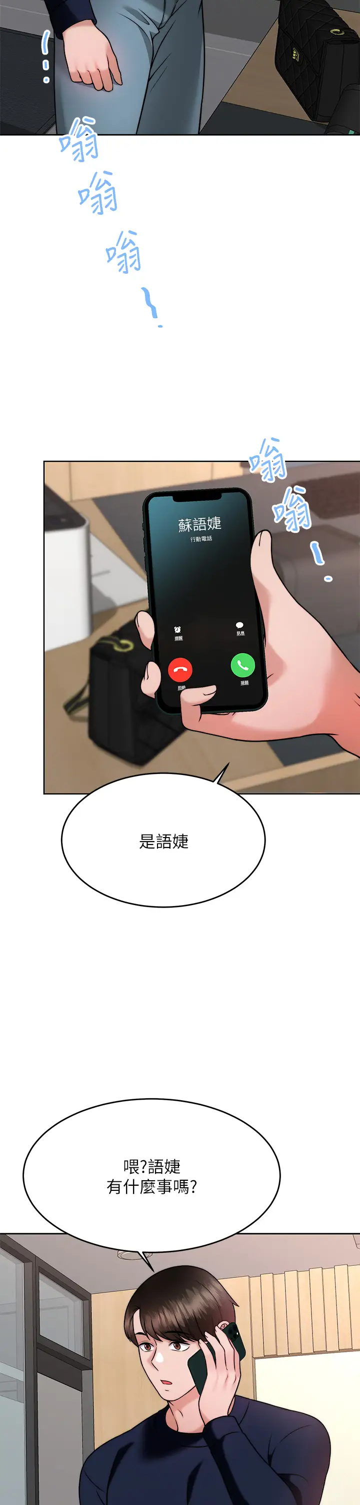 [韩国漫画] 催眠治欲师 奇幻,巨乳大奶#[46P]-19
